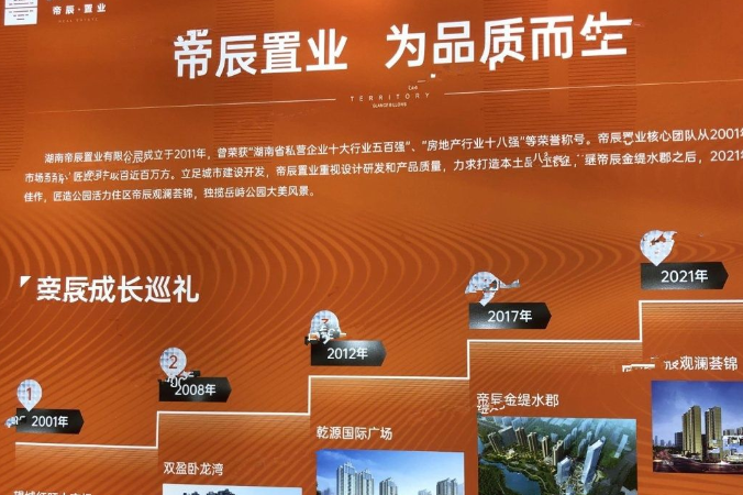 帝辰·观澜荟锦实景图