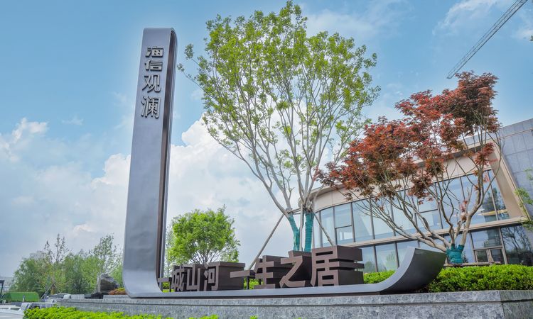 海信观澜效果图