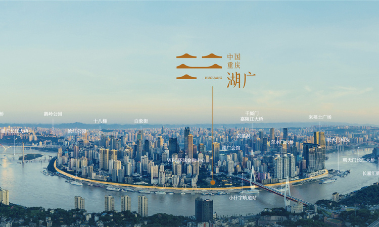 中国·重庆·湖广周边配套图