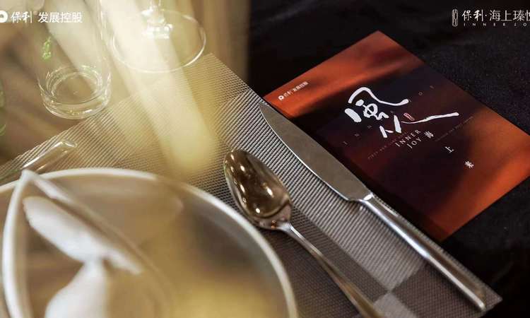 保利海上瑧悦实景图