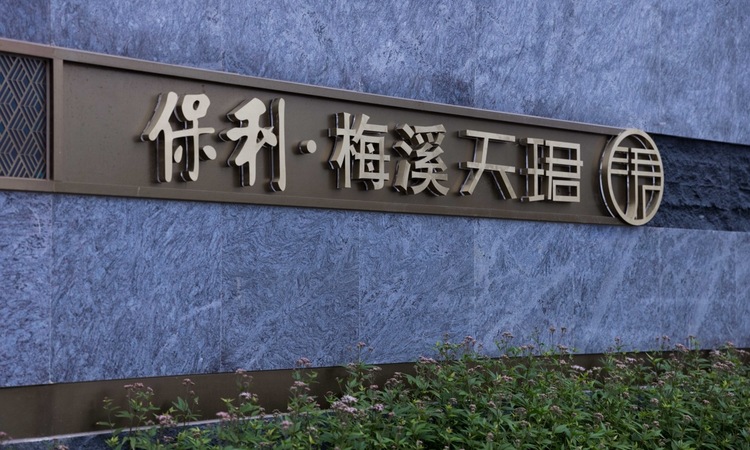 保利梅溪天珺实景图