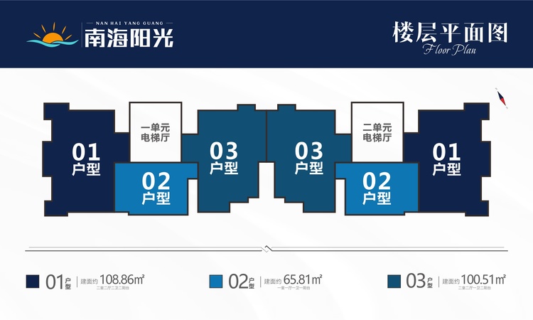 三亚南海阳光楼层平面图