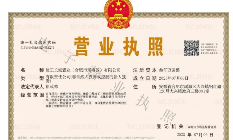 保利和光峯境楼盘证照