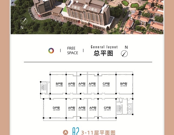 海蓝·阳光楼层平面图
