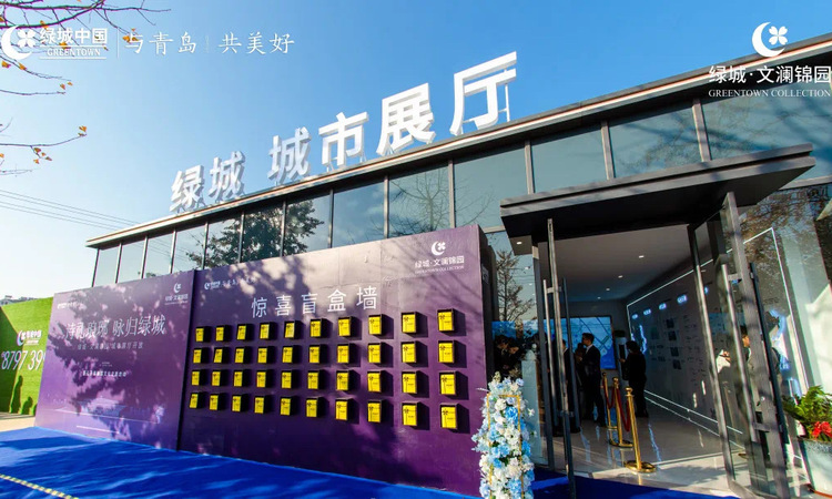 绿城招商·文澜锦园实景图