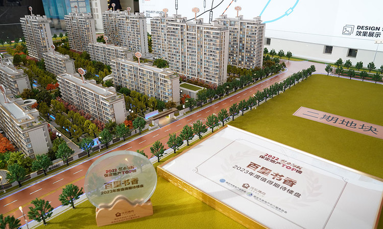 泽龙·百里书香实景图