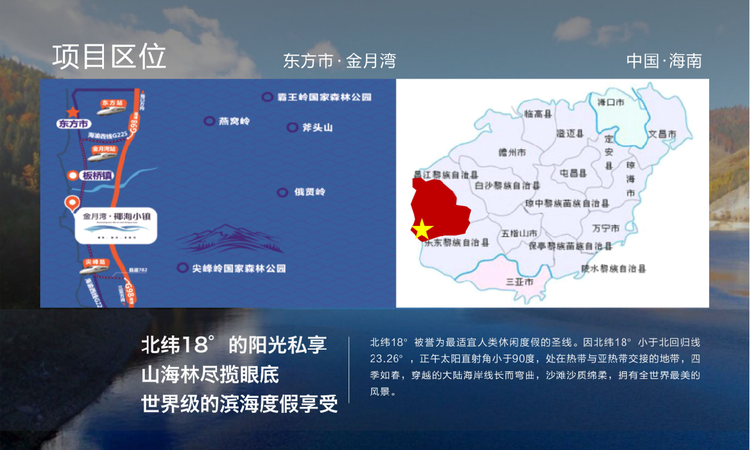 金月湾椰海小镇交通图