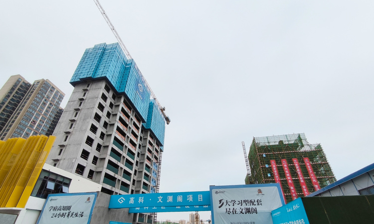 高科文渊阁施工进度图