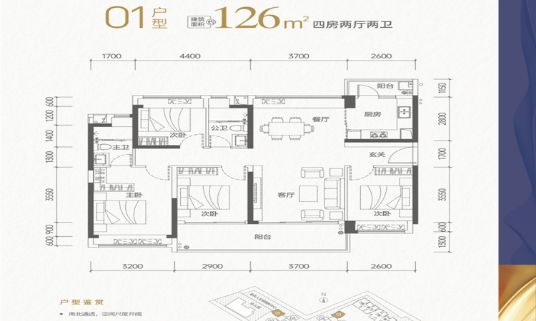 特发·香阅四季楼层平面图