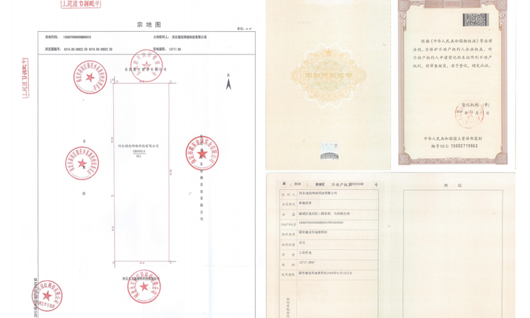瑞创人工智能产业基地楼盘证照