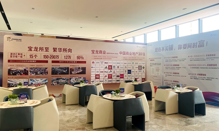 玄武宝龙城实景图