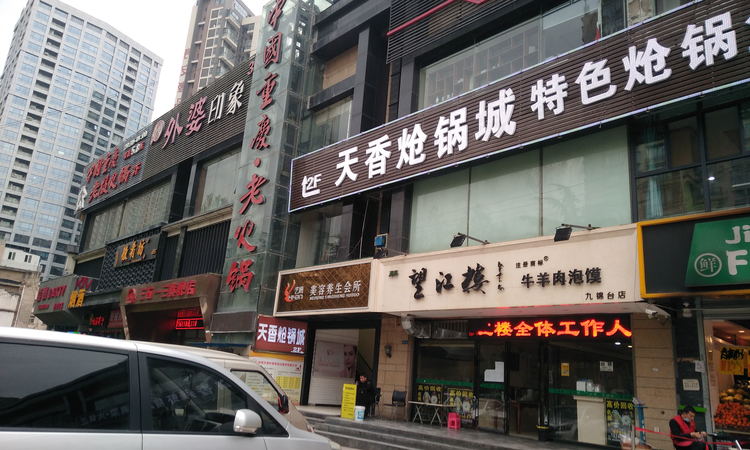 九锦云廷周边配套图