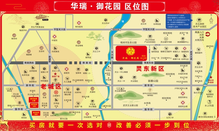 华瑞御花园交通图