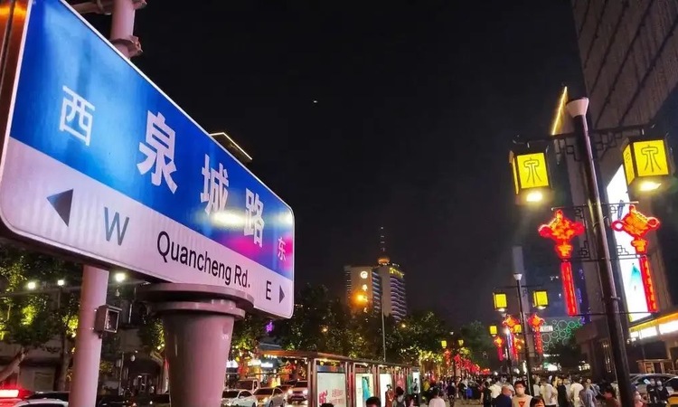 君道历山启元周边配套图