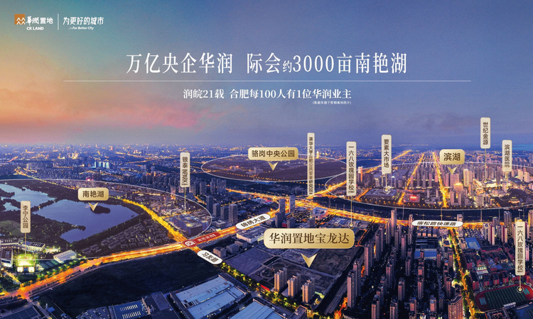 华润置地嘉宸效果图