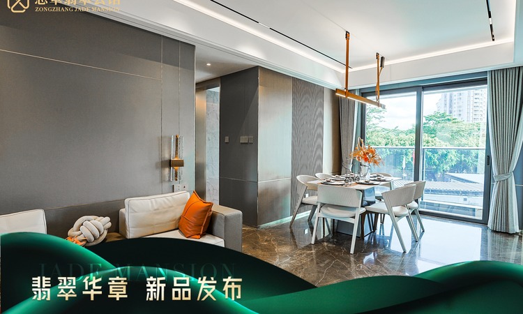 总章翡翠公馆样板间