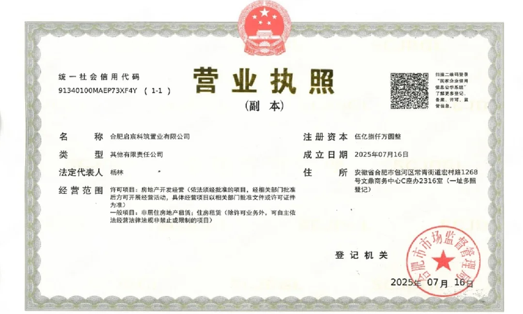 中海观庐府楼盘证照