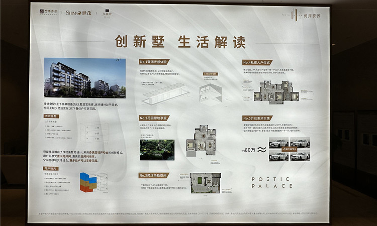 荷岸晓风花园实景图