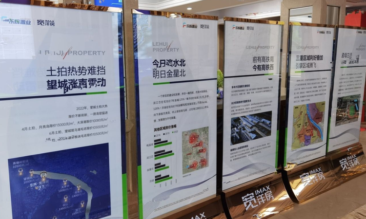 天境星城实景图