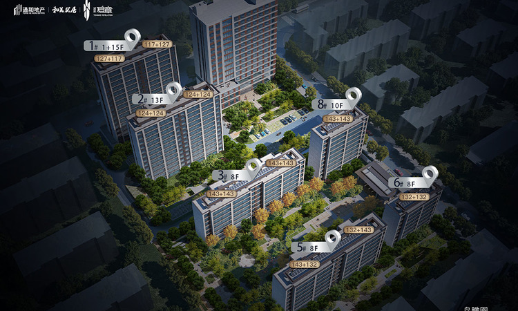 通和·启章效果图