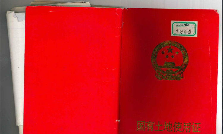 万博·广地花园楼盘证照