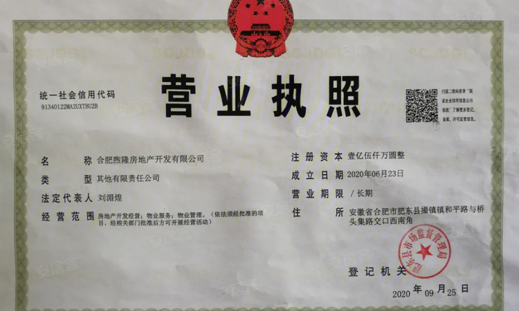 禹洲九颂·嘉誉东方楼盘证照