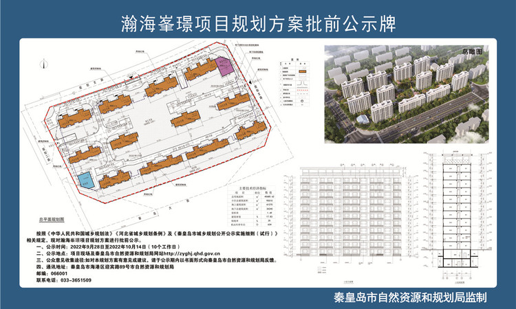 兴桐·瀚海峯璟楼盘证照