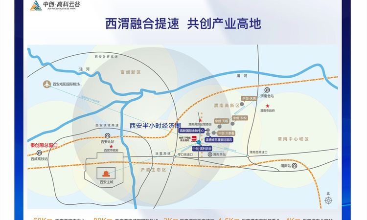 中创•高科云谷交通图