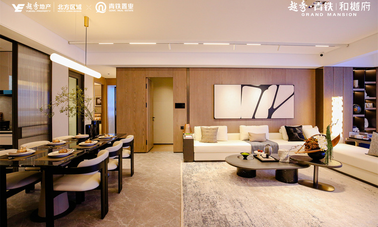 越秀青铁和樾府样板间