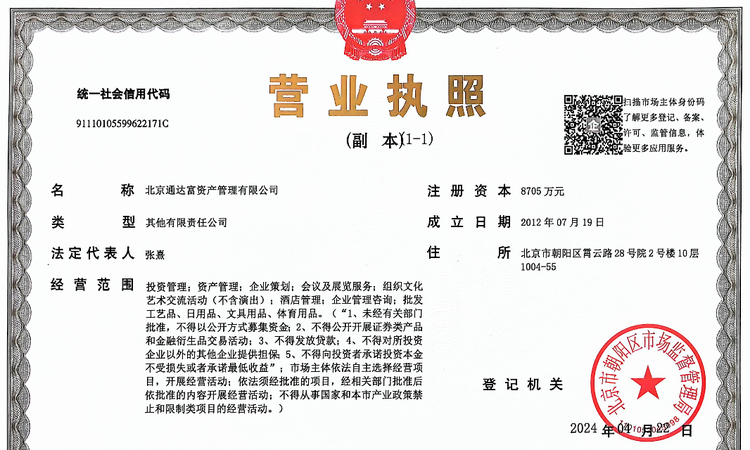 国贸天著楼盘证照