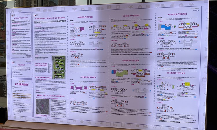长沙北中心保利时代实景图