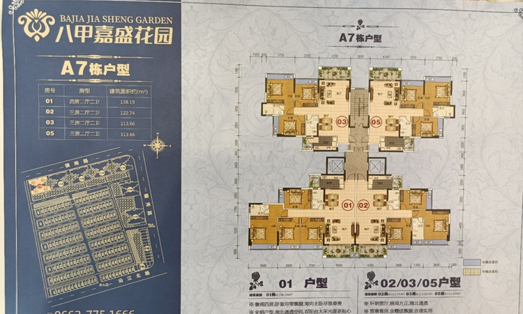 八甲嘉盛花园楼层平面图