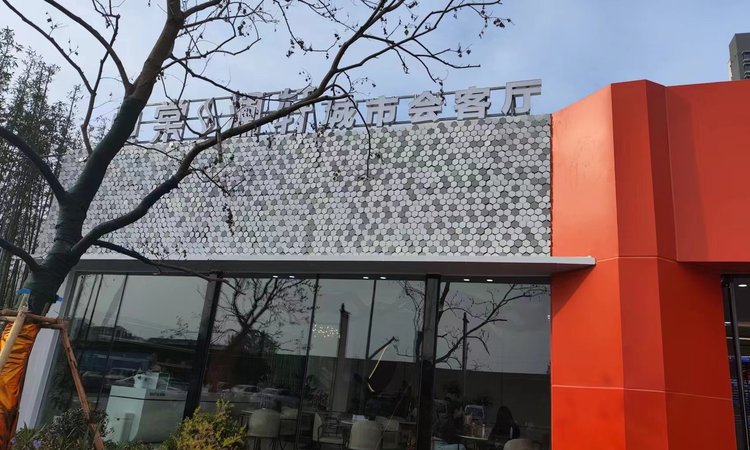 恒棠澜轩实景图