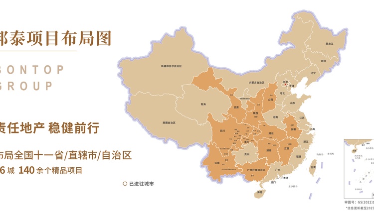 四川邦泰悦九章楼盘证照