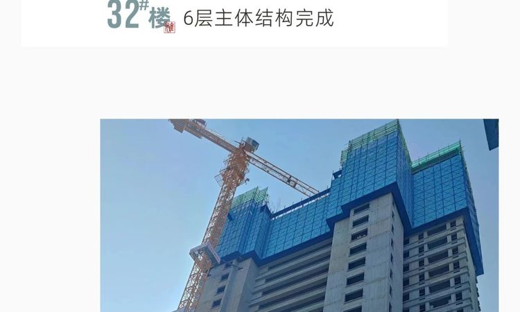 淮上景明施工进度图