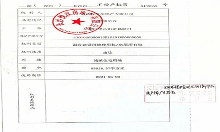 中国电建·泷悦长安楼盘证照