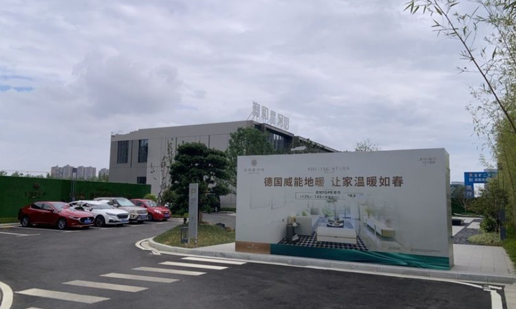 润和星河玥实景图