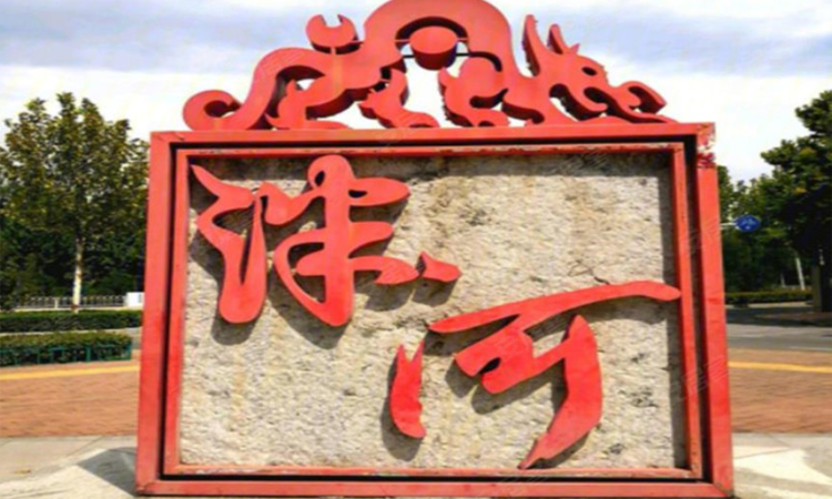 开元盛世信园周边配套图