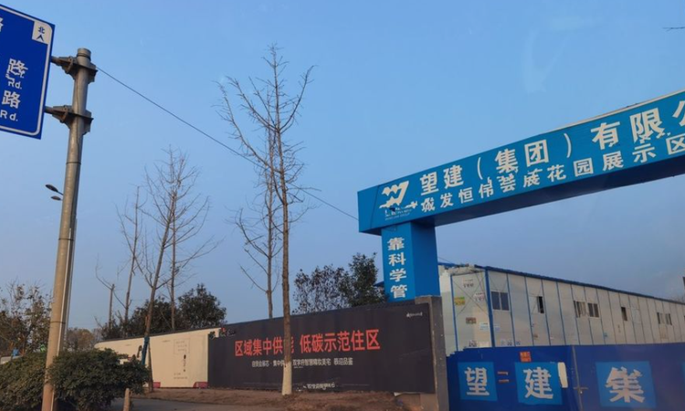 城发恒伟·会展壹中心实景图