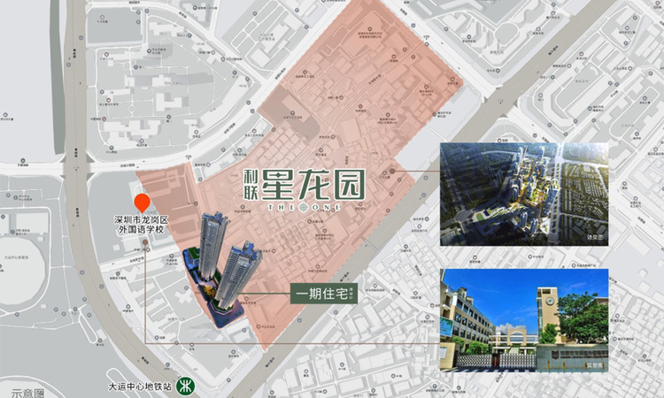 利联·星龙园周边配套图