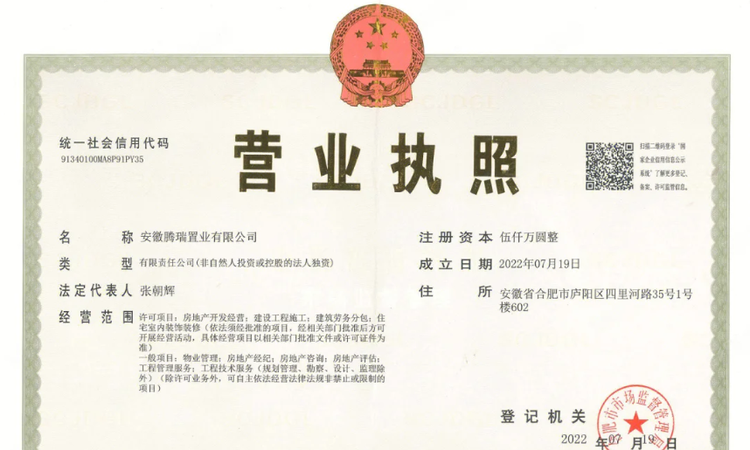 兴港和昌湖畔天樾楼盘证照