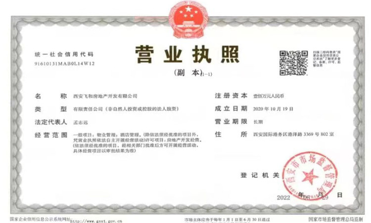 华润置地港悦城楼盘证照