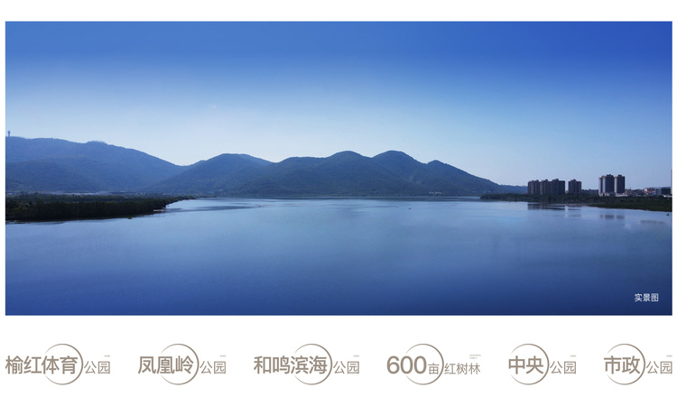 大华·山海和鸣周边配套图