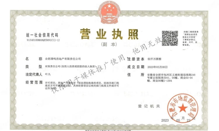 远大九庐楼盘证照