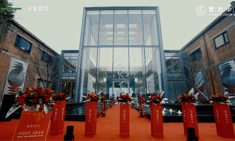 置地中心实景图