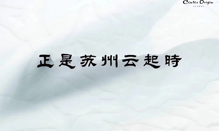 江南云起实景图