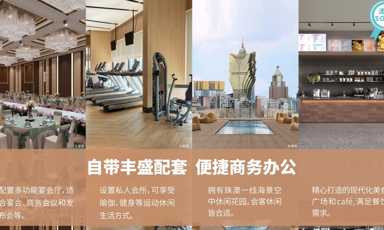 珠海星汇大厦周边配套图