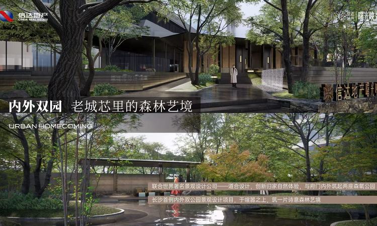 信达·曙光映秀效果图
