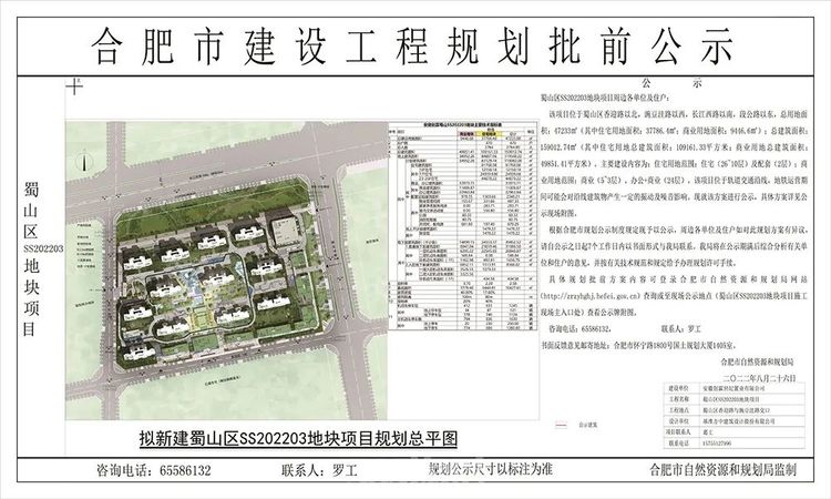 创霖锦程澜湾楼盘证照