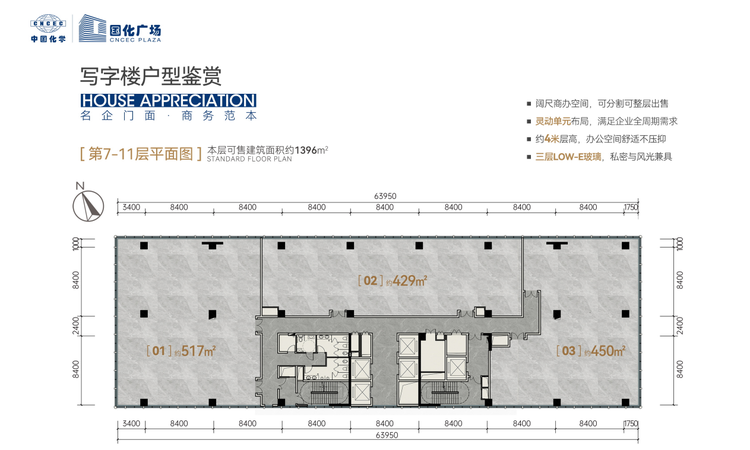 国化广场楼层平面图